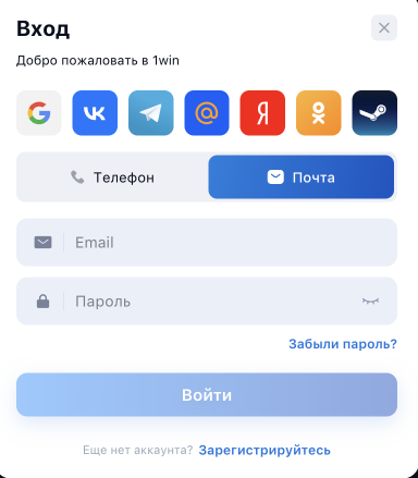 Войти в 1вин 